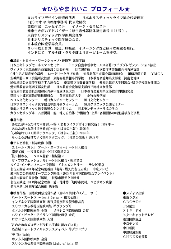 �Ђ��܂ꂢ���v���t�B�[��